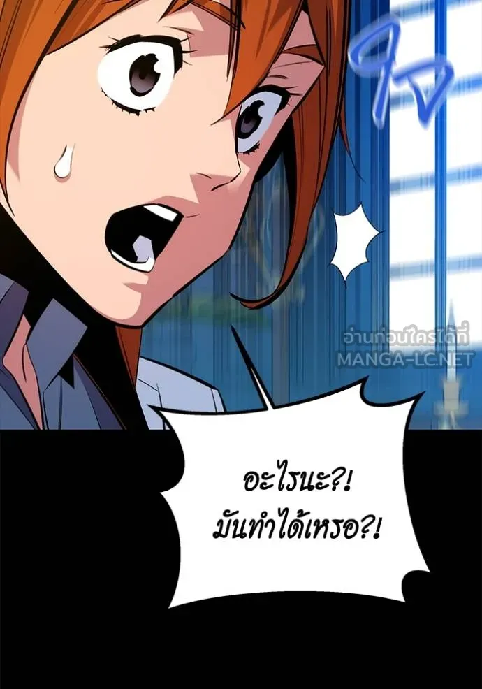 Auto Hunting With My Clones ตอนที่ 119 60