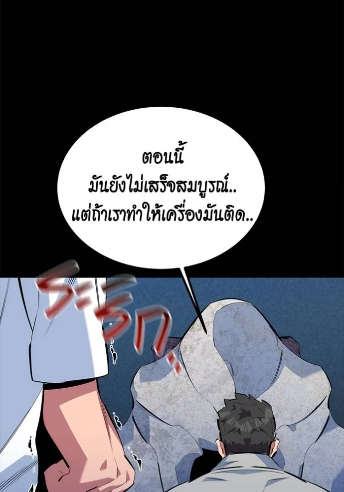 Auto Hunting With My Clones ตอนที่ 119 61