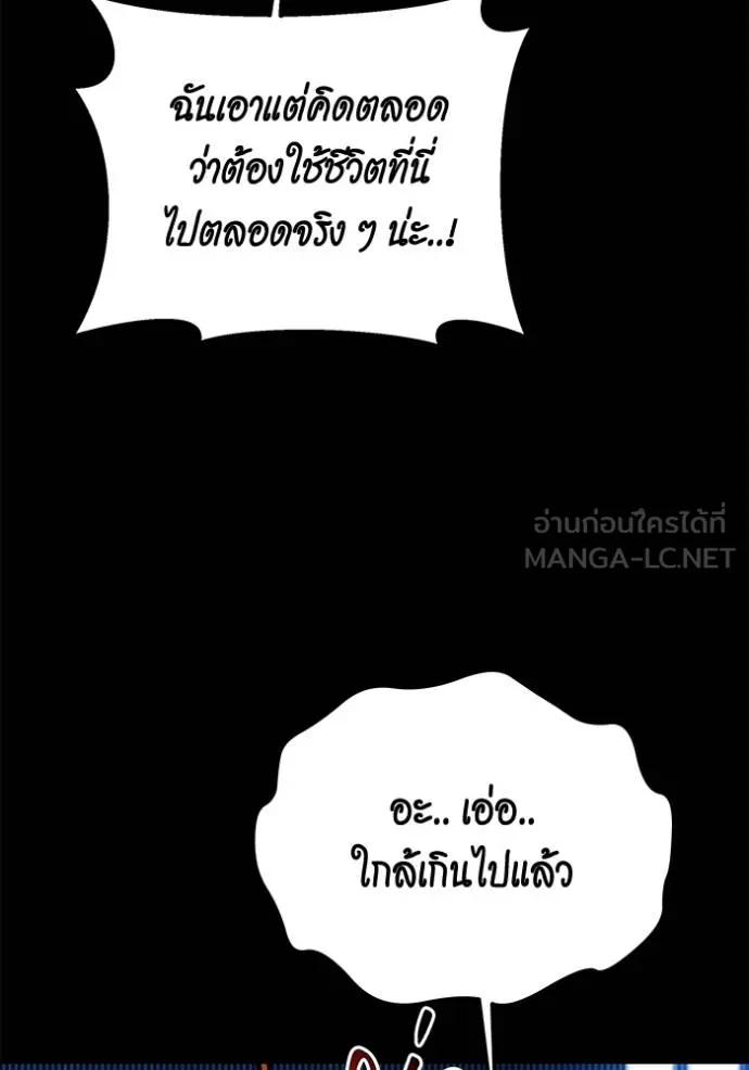 Auto Hunting With My Clones ตอนที่ 119 66