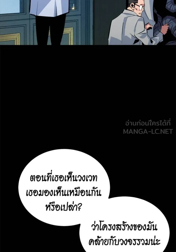 Auto Hunting With My Clones ตอนที่ 119 69
