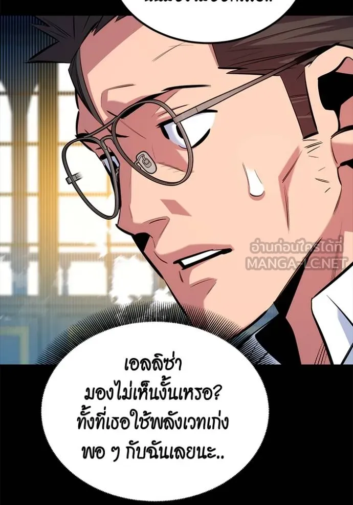 Auto Hunting With My Clones ตอนที่ 119 72
