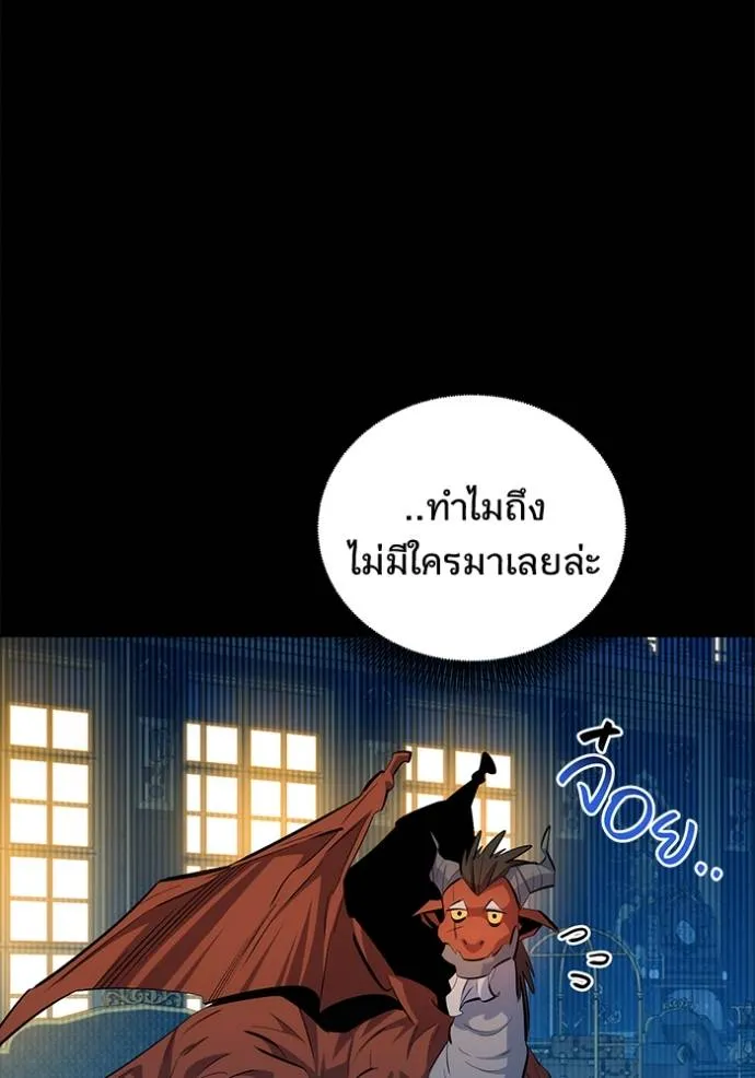 Auto Hunting With My Clones ตอนที่ 119 76