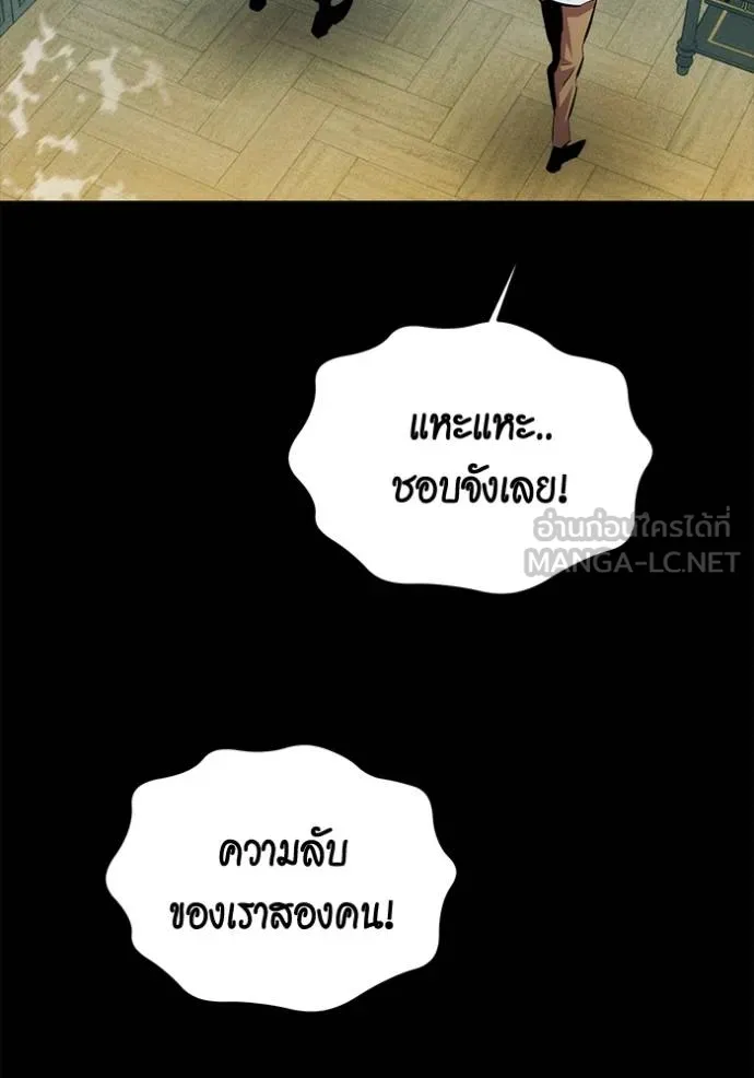 Auto Hunting With My Clones ตอนที่ 119 75