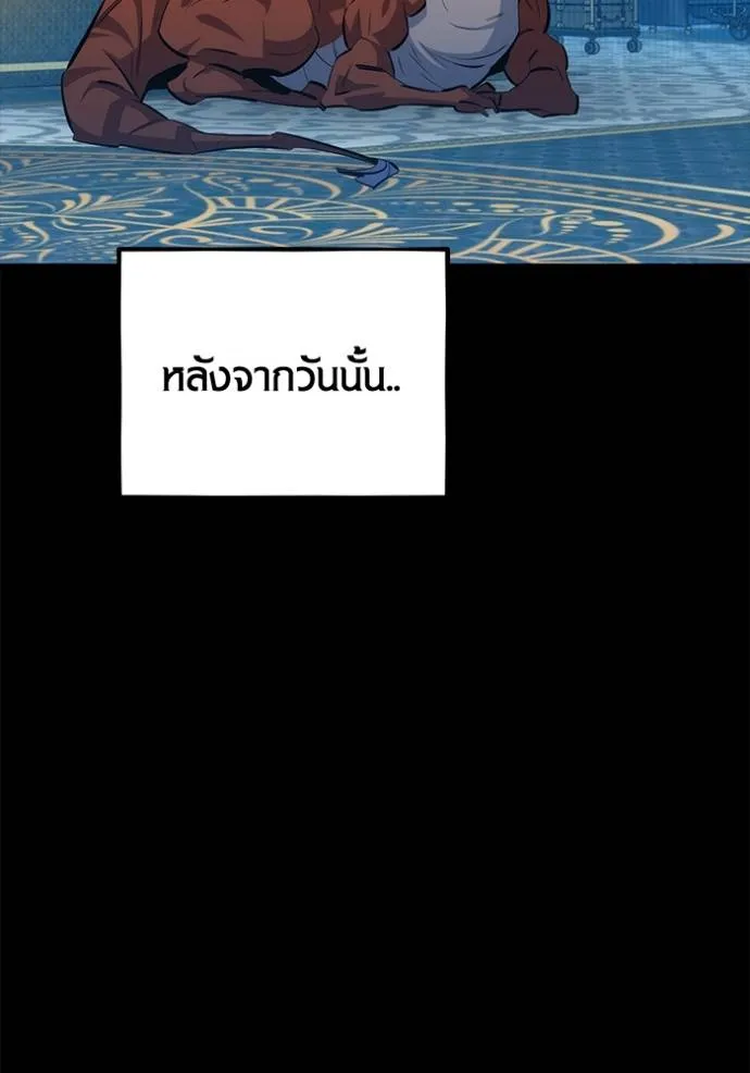 Auto Hunting With My Clones ตอนที่ 119 77
