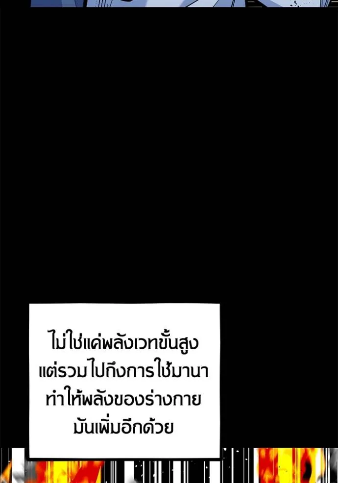 Auto Hunting With My Clones ตอนที่ 119 80