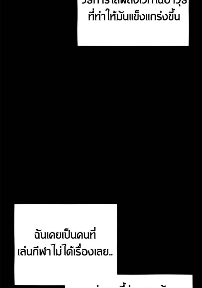 Auto Hunting With My Clones ตอนที่ 119 82