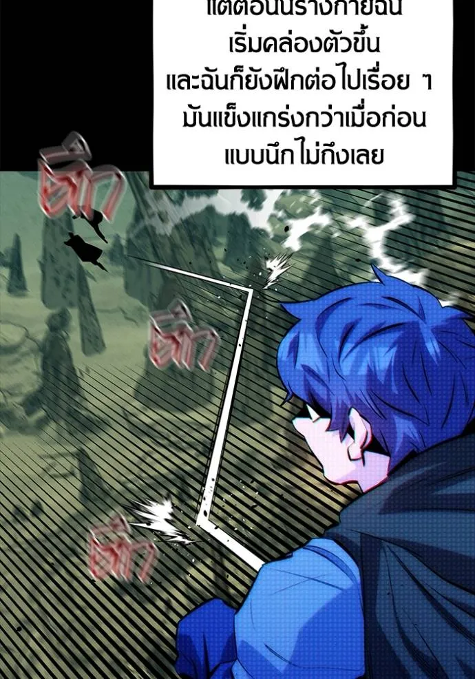 Auto Hunting With My Clones ตอนที่ 119 83