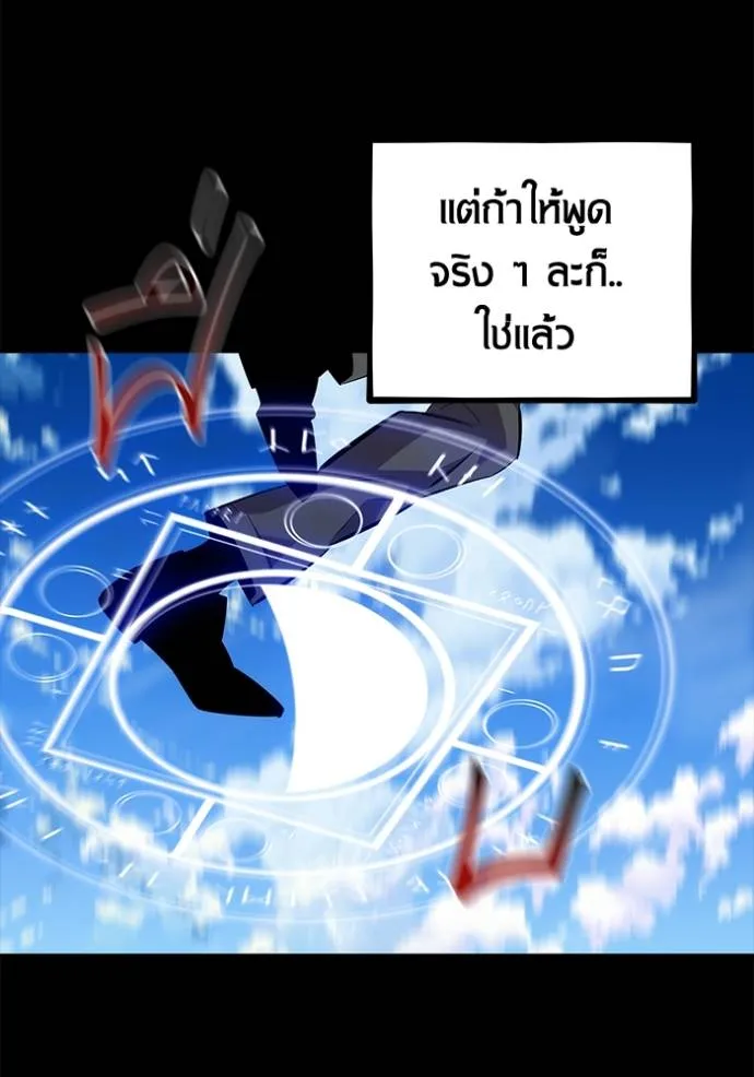 Auto Hunting With My Clones ตอนที่ 119 85