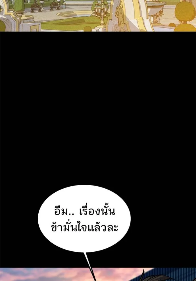 Auto Hunting With My Clones ตอนที่ 119 92
