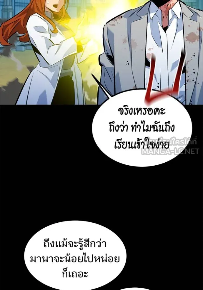 Auto Hunting With My Clones ตอนที่ 119 96