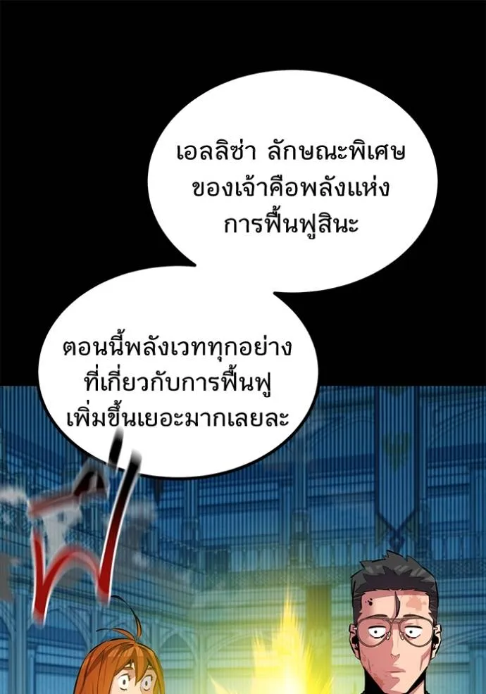 Auto Hunting With My Clones ตอนที่ 119 95