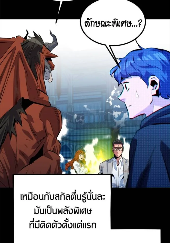 Auto Hunting With My Clones ตอนที่ 119 97