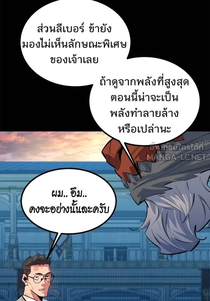 Auto Hunting With My Clones ตอนที่ 119 99