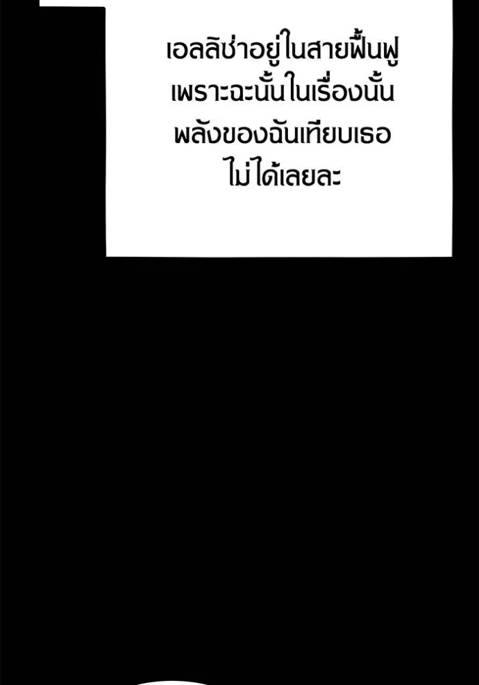 Auto Hunting With My Clones ตอนที่ 119 98