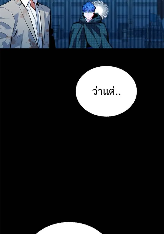 Auto Hunting With My Clones ตอนที่ 119 100