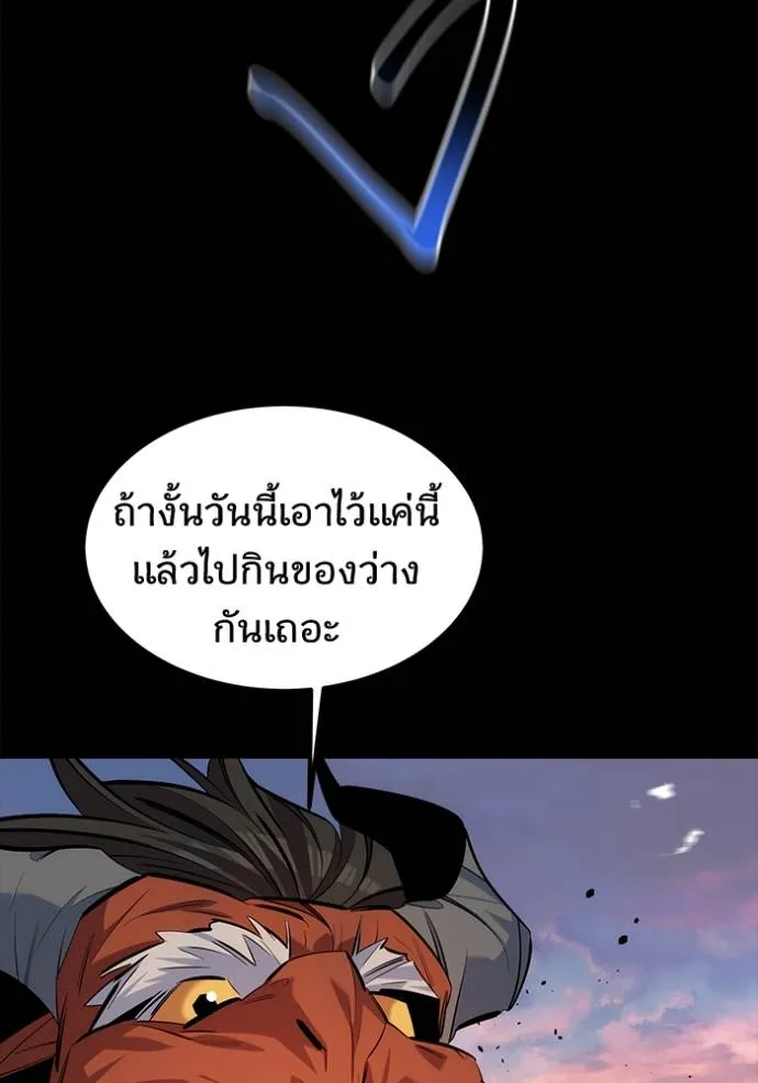 Auto Hunting With My Clones ตอนที่ 119 103