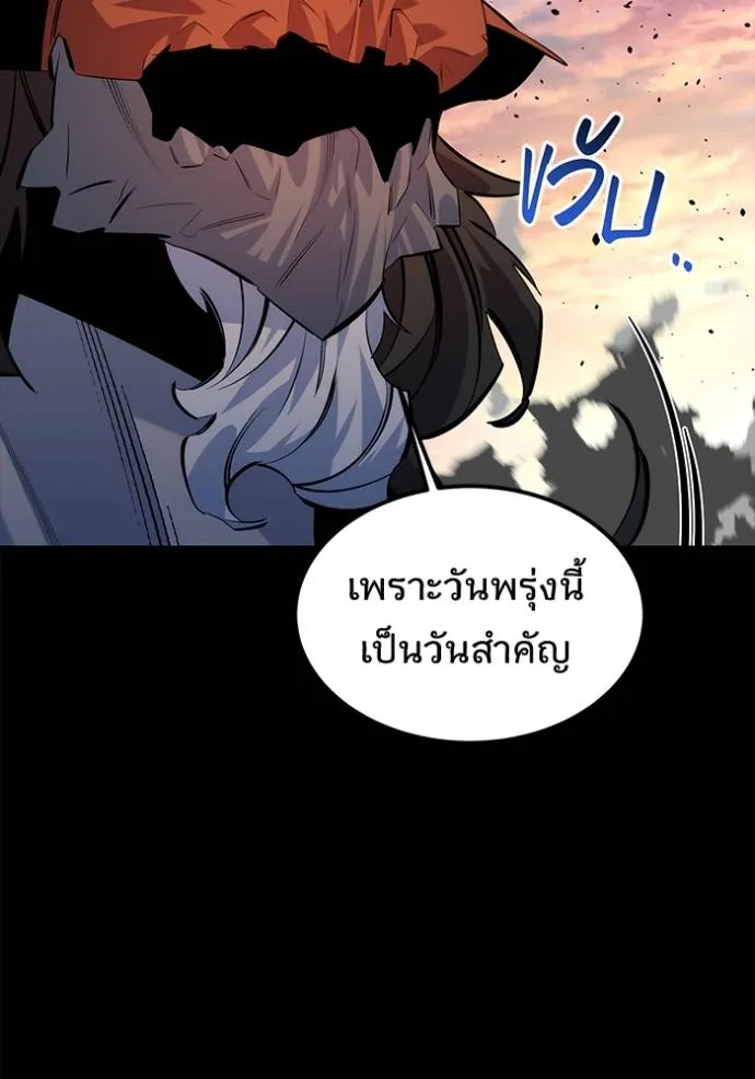Auto Hunting With My Clones ตอนที่ 119 104