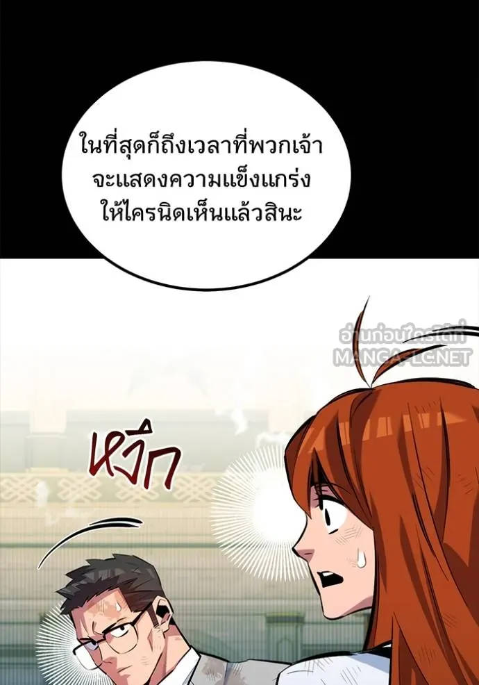 Auto Hunting With My Clones ตอนที่ 119 105