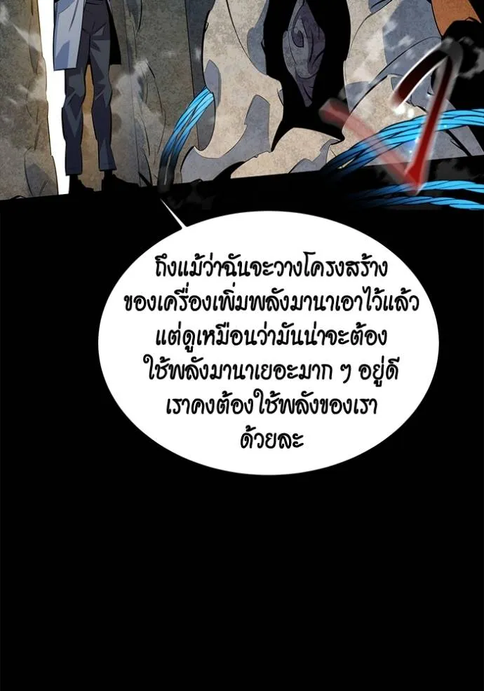 Auto Hunting With My Clones ตอนที่ 119 112