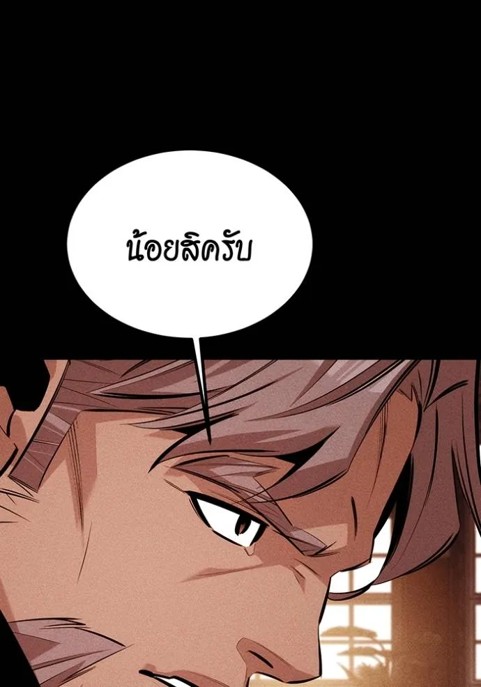 Auto Hunting With My Clones ตอนที่ 119 115