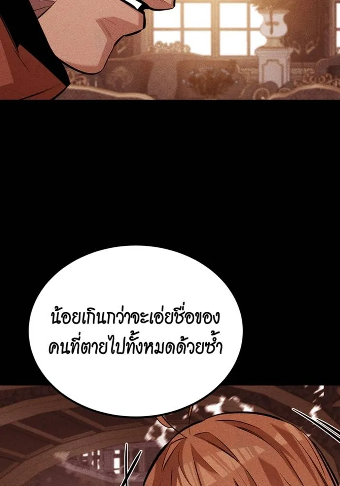 Auto Hunting With My Clones ตอนที่ 119 116