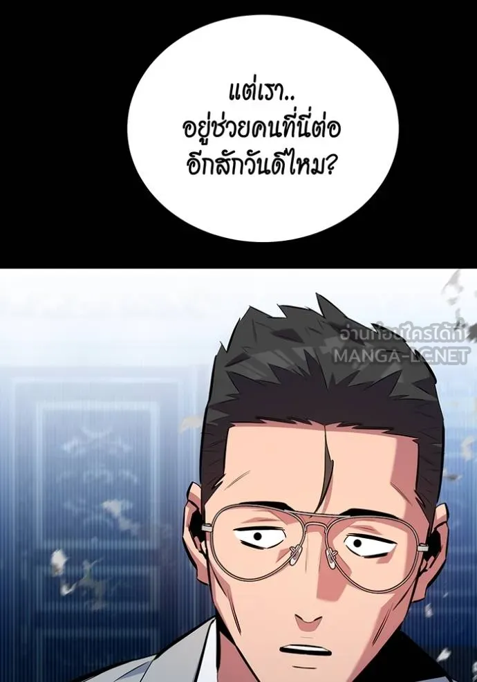 Auto Hunting With My Clones ตอนที่ 119 120