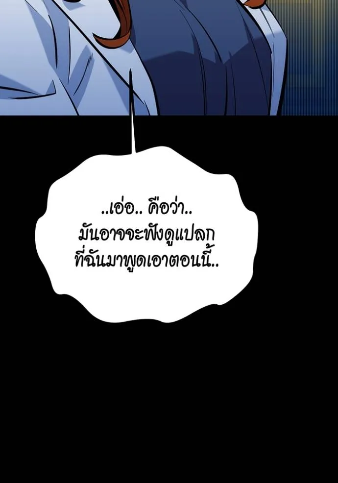 Auto Hunting With My Clones ตอนที่ 119 119