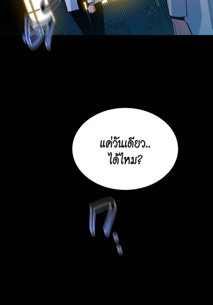 Auto Hunting With My Clones ตอนที่ 119 125