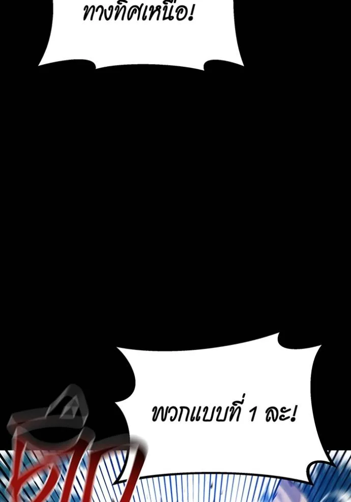 Auto Hunting With My Clones ตอนที่ 119 128