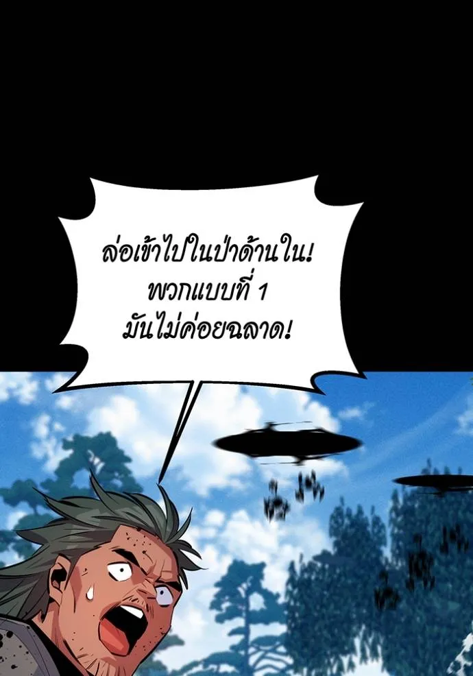 Auto Hunting With My Clones ตอนที่ 119 130