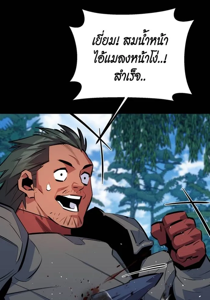 Auto Hunting With My Clones ตอนที่ 119 136