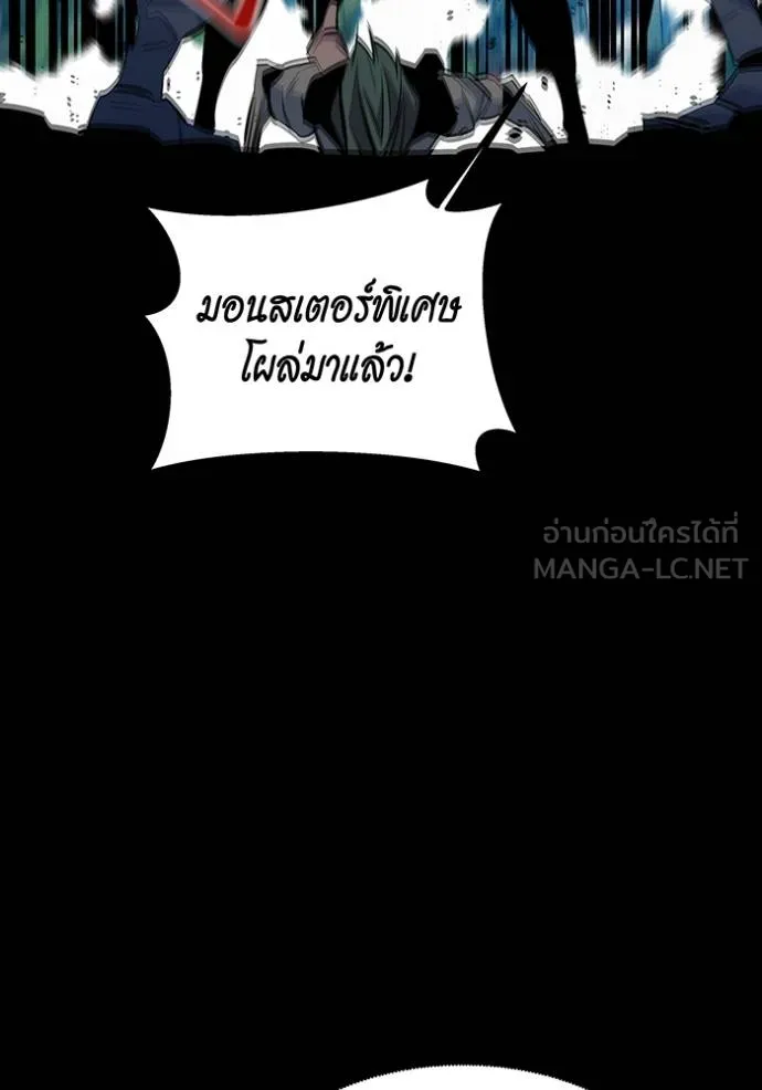 Auto Hunting With My Clones ตอนที่ 119 141