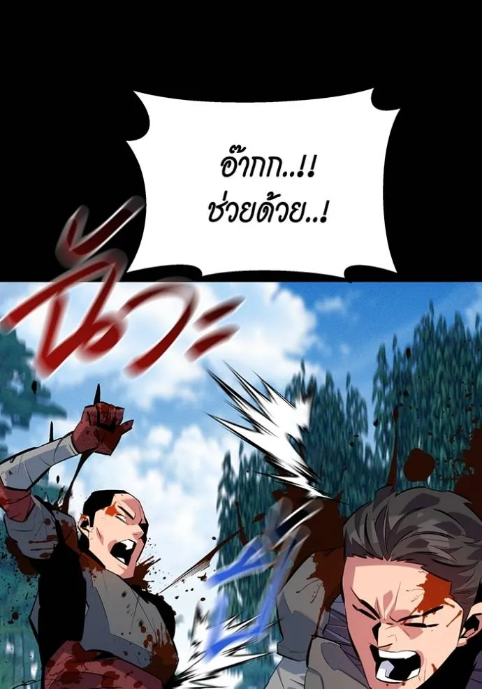 Auto Hunting With My Clones ตอนที่ 119 146