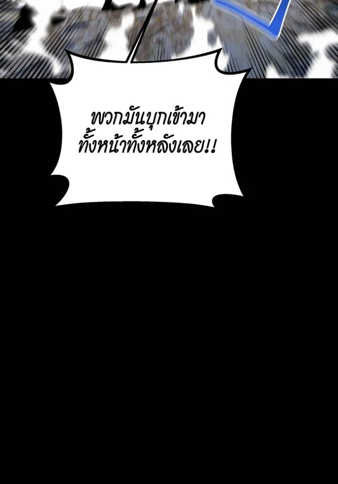 Auto Hunting With My Clones ตอนที่ 119 145