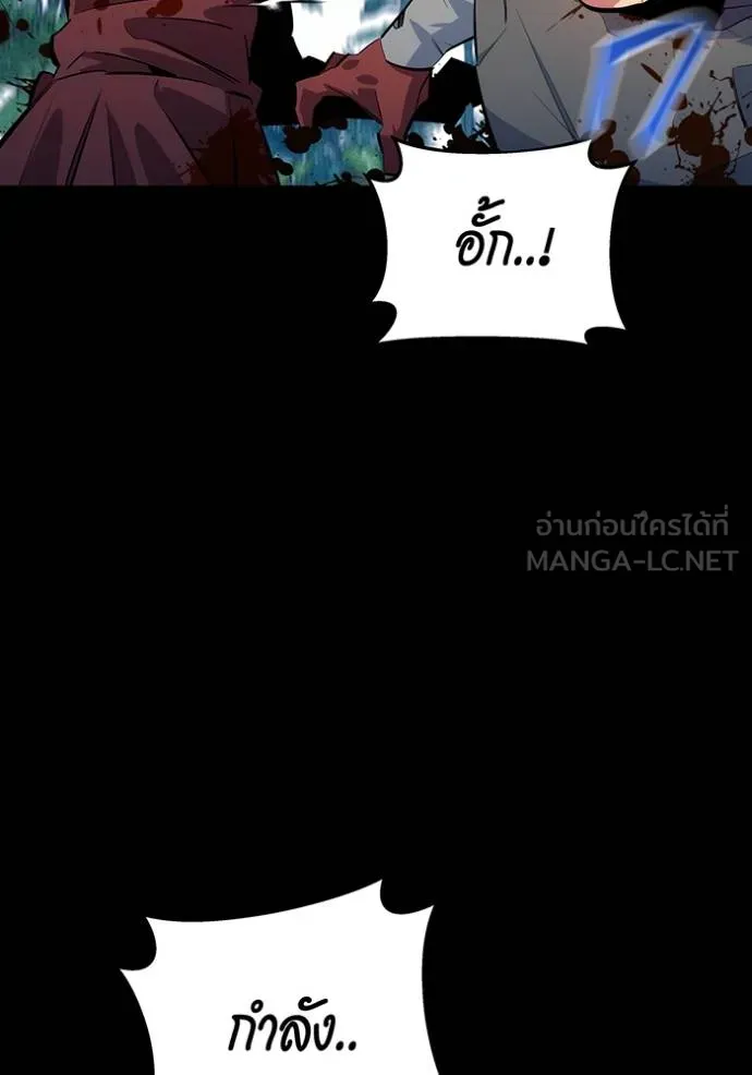 Auto Hunting With My Clones ตอนที่ 119 147