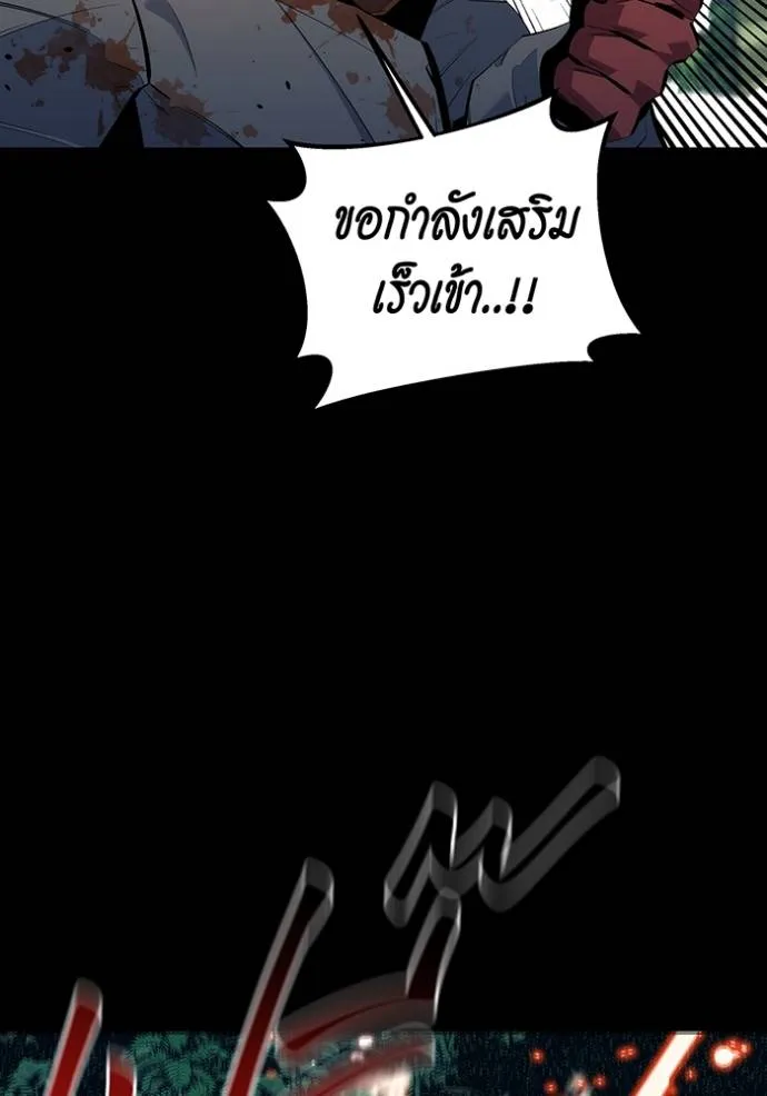 Auto Hunting With My Clones ตอนที่ 119 149