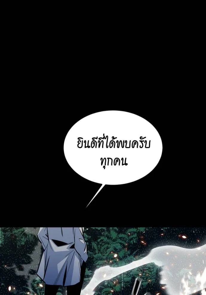 Auto Hunting With My Clones ตอนที่ 119 158