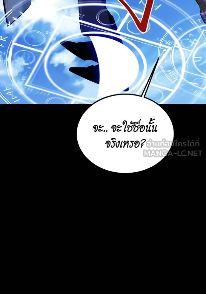 Auto Hunting With My Clones ตอนที่ 119 162