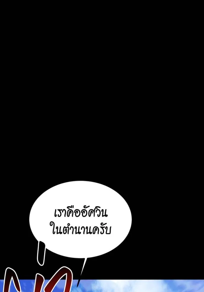 Auto Hunting With My Clones ตอนที่ 119 160
