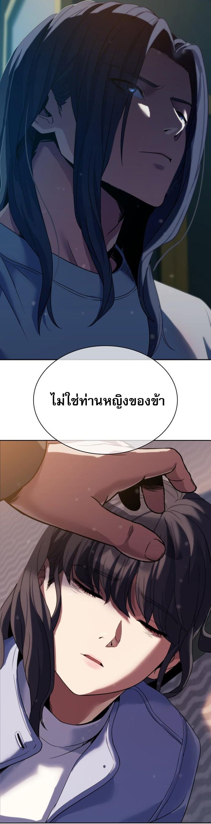Frozen Warrior ตอนที่ 7 2