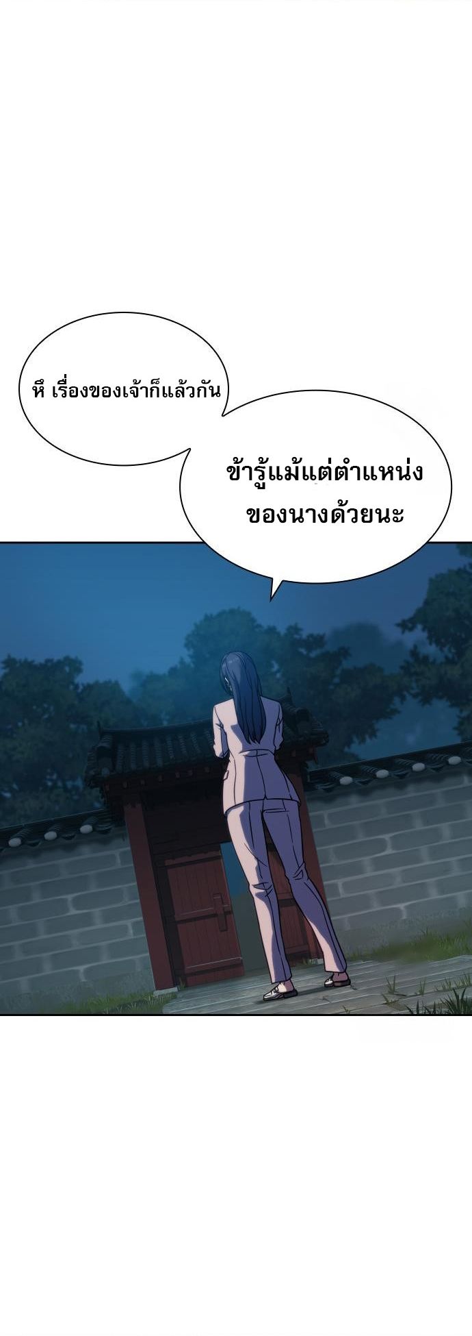 Frozen Warrior ตอนที่ 7 3