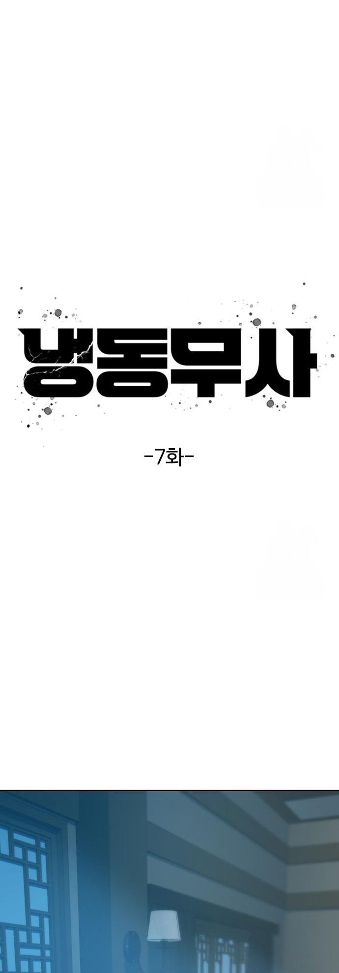 Frozen Warrior ตอนที่ 7 8