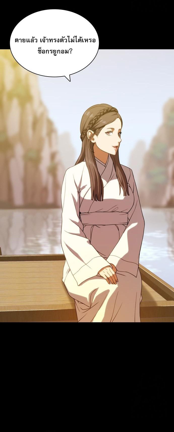 Frozen Warrior ตอนที่ 7 11