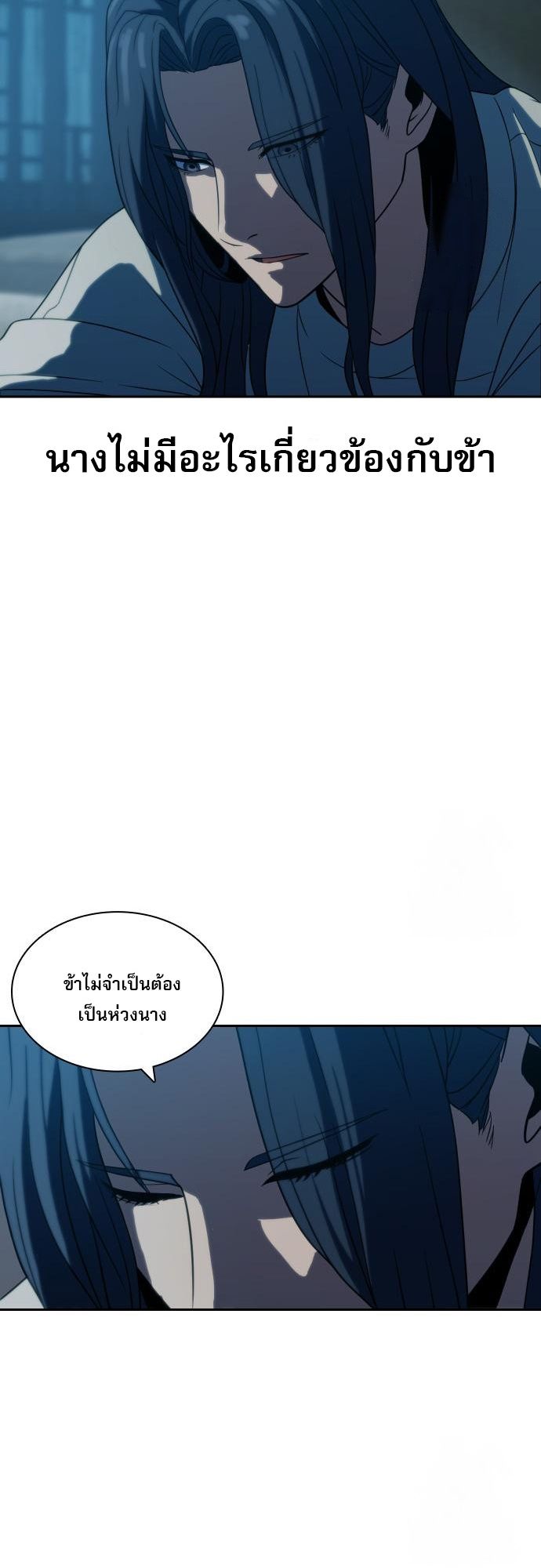 Frozen Warrior ตอนที่ 7 18