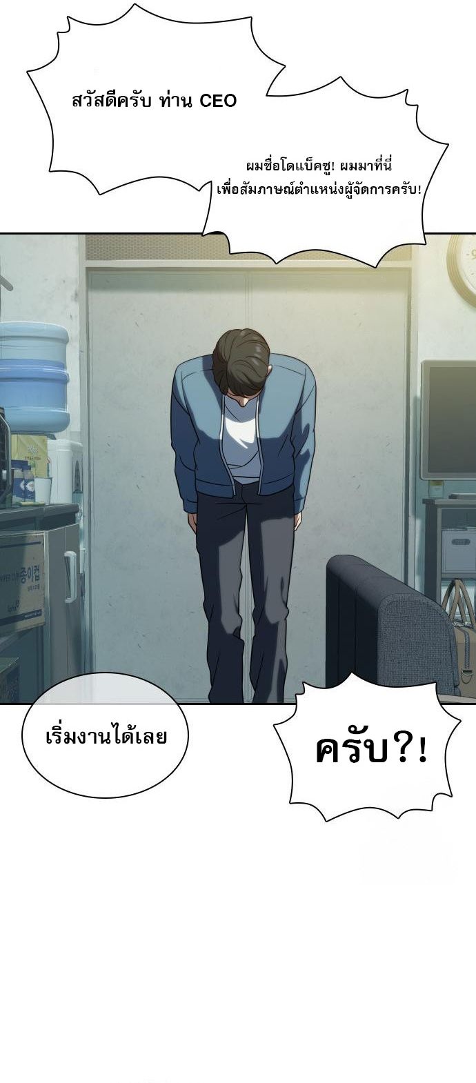 Frozen Warrior ตอนที่ 7 20