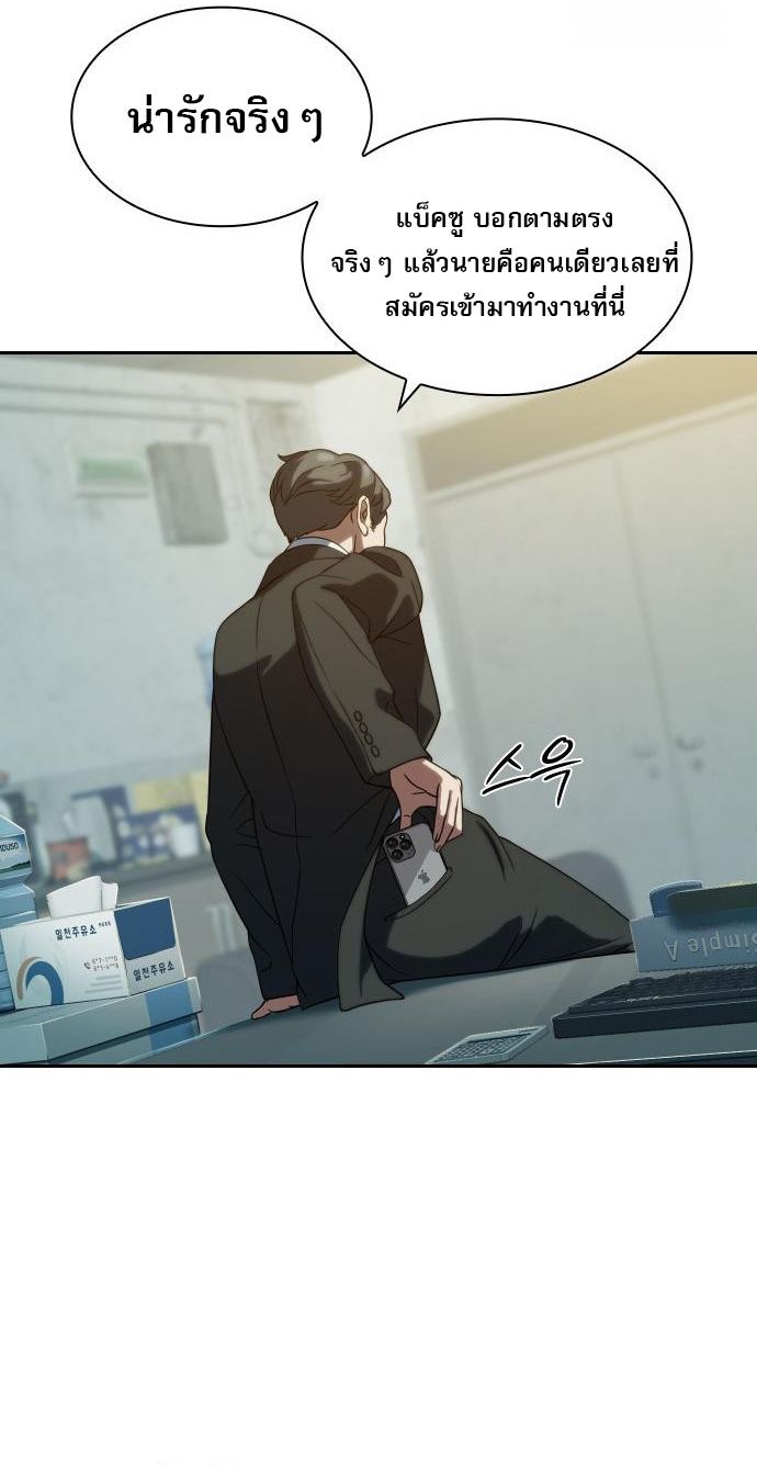 Frozen Warrior ตอนที่ 7 23