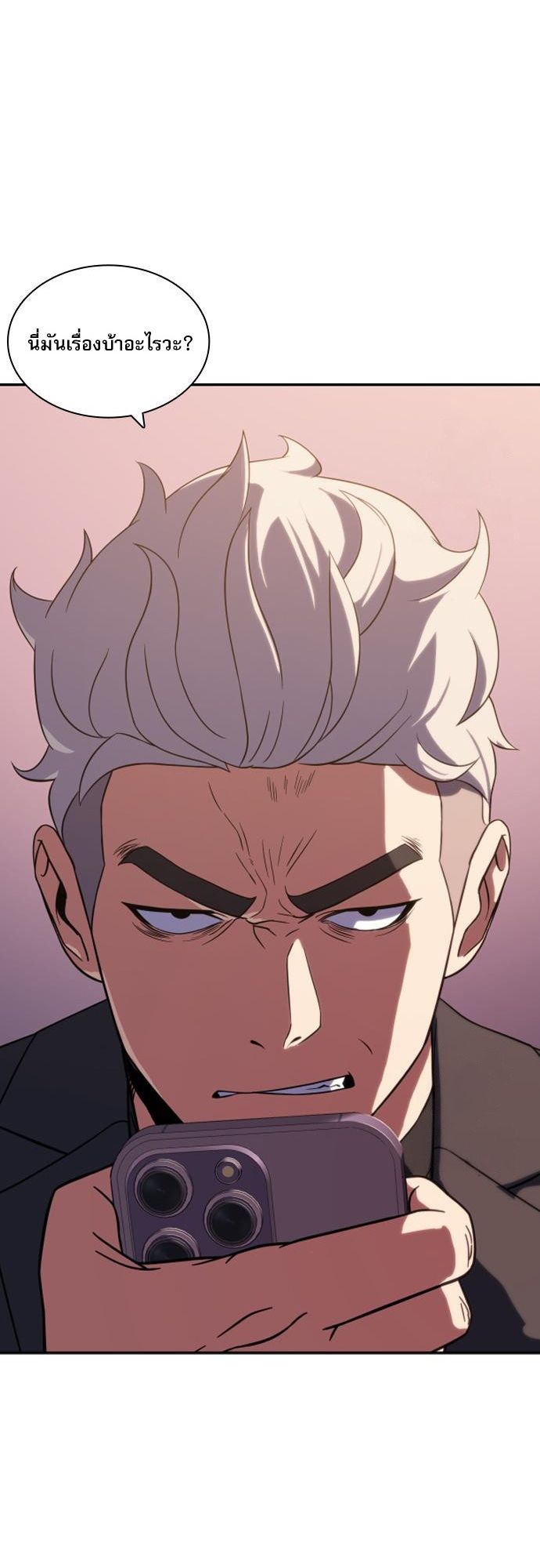 Frozen Warrior ตอนที่ 7 25