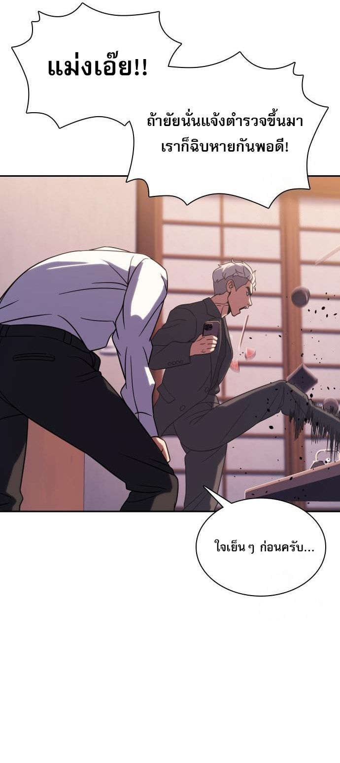 Frozen Warrior ตอนที่ 7 28
