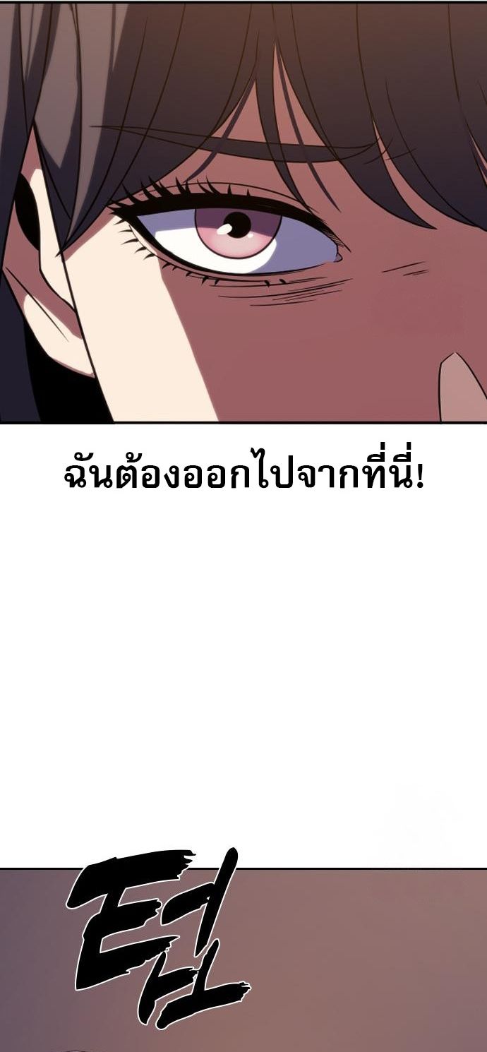 Frozen Warrior ตอนที่ 7 35