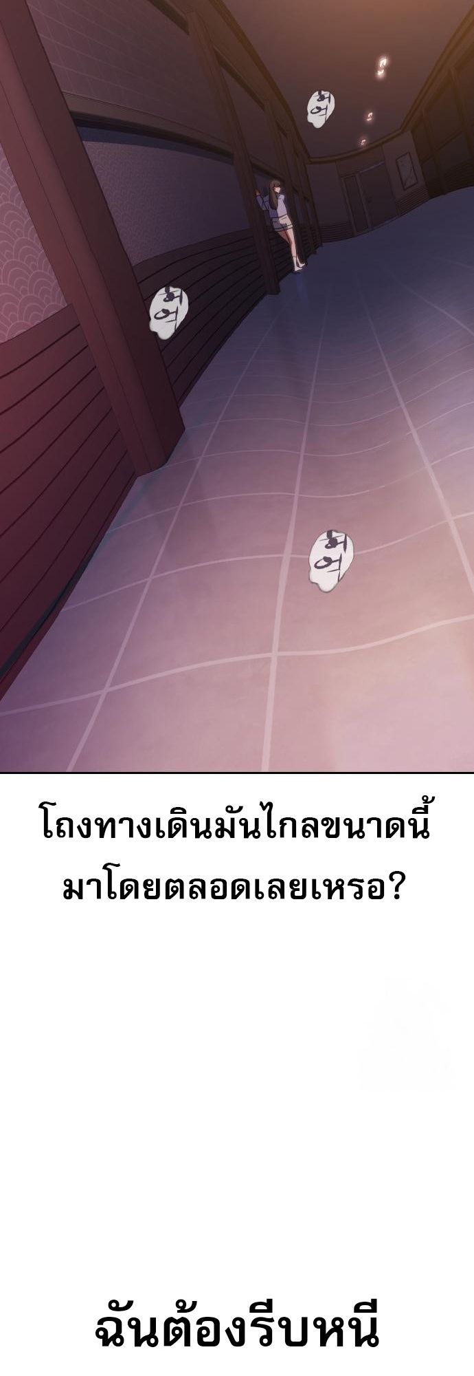Frozen Warrior ตอนที่ 7 32
